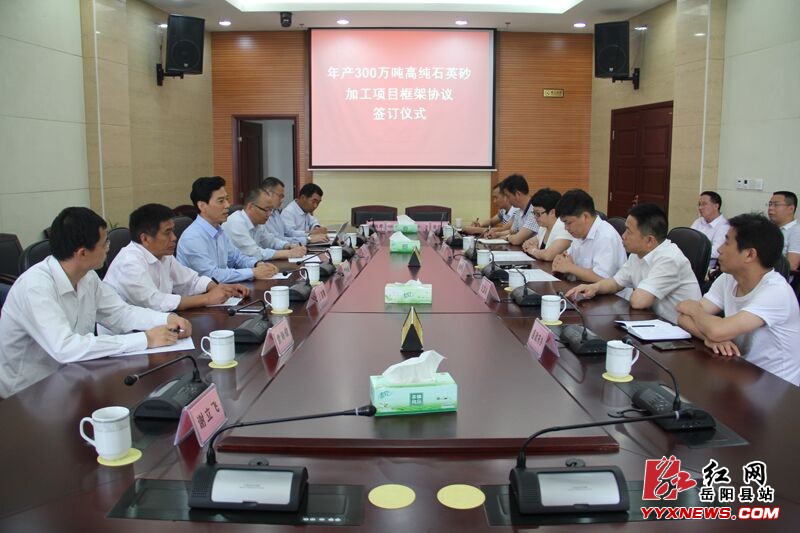 -產(chǎn)300萬噸高純石英砂加工項目落戶我縣