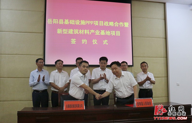 我縣成功簽約兩重大項(xiàng)目  協(xié)議總投資31.8億元
